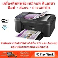 ราคา Canon Pixma E480 Wireless All-in-One Printer พิมพ์ ถ่ายเอกสาร สแกน ตลับหมึกของแท้ พิมพ์จากมือถือได้ เสป็คเดียวกับ E4270 (2294317699)