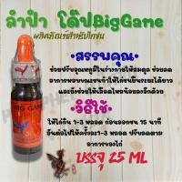 ราคา ยาโด๊ปไก่ชน ลำปำ BigGame ของดีราคาถูก (12285450494)