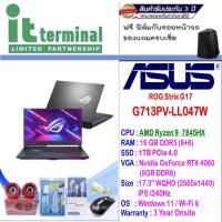 ราคา NOTEBOOK (โน้ตบุ๊ค) ASUS ROG STRIX G17 G713PV-LL047W (ECLIPSE GRAY) (22233076841)