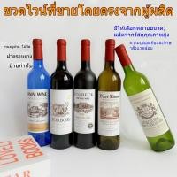 ราคา ขวดไวน์เปล่าสีดำขุ่น ขนาด 750 มล. สำหรับทำเอง ขวดตกแต่ง (57007492026)