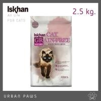 ราคา [EXP 07/26] อาหารแมว อีสคาน Iskhan Cat Grain Free - All Life สำหรับแมวทุกช่วงวัย นำเข้าจากเกาหลี ขนาด 2.5 kg. (15546663399)