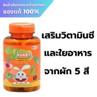 ราคา Maxxlife Veggie gummy vitamin C 48 ชิ้น (รุ่นกระปุก) (25927689697)