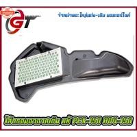 ราคา ไส้กรองอากาศ HONDA ADV / PCX-150 2018-2019 (43713261340)