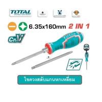 ราคา Total ไขควงสลับแกนหกเหลี่ยม หัวแม่เหล็ก ด้ามหุ้มยาง แกนยาว 160 มม. : THT250206 (28764733150)