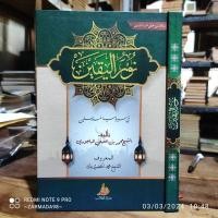 ราคา NURUL YAQIN MEANING* (51806802139)