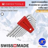 ราคา PB SWISS TOOLS ชุดประแจหกเหลี่ยมหัวบอล 7ชิ้น ขนาด 1.5-6มิล รุ่น 212.H-6 - Ball Point Hex key L-Wrenches Set Series 21 (2987057018)