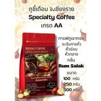 ราคา กาแฟพิเศษ เกรด AA ฺRum Salak Flavour Coffee กลิ่นรัมสาลัค Annarobic Process (46007490914)