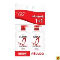 ราคา ลอรีอัล ปารีส เอลแซฟ โททอล รีแพร์ 5 รีแพร์ริ่ง ชุดแชมพู+ครีมนวด 400+375 มล. (52659141144)