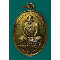 ราคา เหรียญหลวงพ่อฮวด วัดหัวถนนใต้ จ.นครสวรรค์ รุ่นฉลองวิหาร ปี2539 เนื้อทองแดงกะไหล่ทอง (23372125760)