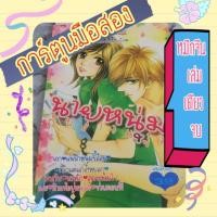 ราคา การ์ตูนมือสอง หนังสือการ์ตูนมือสอง หมึกจีน มีแรร์ไอเทม (8478290862)