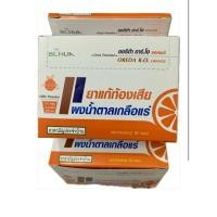 ราคา ORS OREDA รสส้ม กล่อง 10 ซอง และ กล่อง 50 ซอง เกลือแร่ แก้ท้องเสีย ผงเกลือแร่ (40129754272)