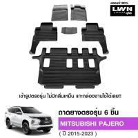 ราคา ผ้ายางปูพื้นรถยต์ PAJERO SPORT 2015-2023 มีขอบสูงกันน้ำหก ของแท้ LWN4x4 พรมปูพื้นรถ แผ่นยางปูพื้นรถ พรมยางยกขอบ (19185561420)