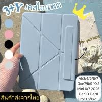 ราคา ⚡ใหม่⚡เคสipad A16 gen11 gen 10ไอแพด แกนY Air4/5/6 เคสใส่ air7 11" เคสไอแพดมินิ 6/7 Pro11 Gen9/8/7 (45952999082)