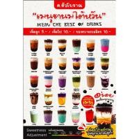 ราคา A040 เมนูสำเร็จรูปเคลือบแผ่นแข็ง ขนาด A4 หน้าเดียว (8489137117)
