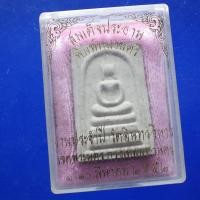 ราคา พระสมเด็จ วัดอินทรวิหาร กทม ปี 2552....ต21 (27528698927)