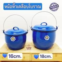 ราคา หม้ออวยใส่อาหารตรากระต่าย หม้อมีหูหิ้ว เคลือบสีน้ำเงิน มี 2 ขนาด 16cm. /18cm. ตรากระต่าย (8570574525)