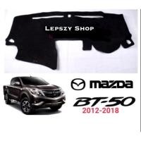 ราคา พรมปูคอนโซลหน้ารถ MAZDA BT-50 2012-2018 (2029803037)