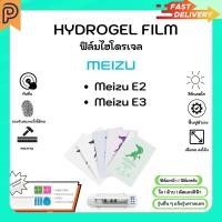 ราคา Hydrogel Film หน้าจอ-หลังเครื่อง แบบใส ด้าน ตัดแสงสีฟ้า แถมแผ่นรีด Meizu E2 E3 (26712036701)