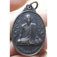 ราคา หลวงพ่อสงวน วัดกลางสุริยวงศ์ ปี 2526 (25900717365)