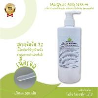 ราคา ไซรีไซลิค เอสิต Salicylic Acid (2%) ลดสิวเสี้ยน สิวอุดตัน สิวแห้งเร็ว ลดความมัน ช่วยลดการอักเสบของหัวสิวทุกชนิดละลายสิว (6152699372)