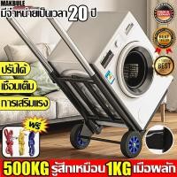 ราคา รับน้ำหนักได้ 300กก Verity รถเข็นอเนกประสงค์ พกพาสะดวก รถขนของ รถเข็นพับได้ รถเข็นของ รถเข็นของ2ล้อ รถเข็นพับได้ รถเข็น (25453380175)
