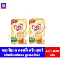 ราคา เนสท์เล่ คอฟฟีเมต คอฟฟี่ ครีมเมอร์ (ครีมเทียมผง) สูตรออลิจินัล ขนาด420- 900กรัม**แบบกล่อง** (7664863317)