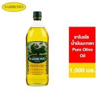 ราคา Sabroso Pure Olive Oil ซาโบรโซ เพียว น้ำมันมะกอก ผ่านกรรมวิธี 1000มล. (27208253849)