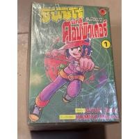 ราคา ซันชิโร่ นักสู้คอมพิวเตอร์ 1-14 จบ มือ 1 (22544148602)