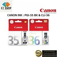ราคา หมึกพิมพ์ Canon PGI-35 BK (ดำ) & CLI-36 CLI (สี) หมึกตลับแท้ 100% มีกล่องแท้, ประกันศูนย์แคนนอน 6 เดือน (26001262231)