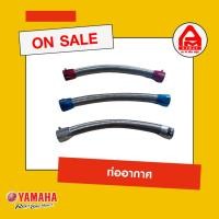 ราคา ท่ออากาศ NOUVO ELEGANCE ของแท้จาก Yamaha (26000477822)
