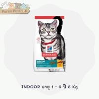 ราคา Hill's Science Diet Indoor อาหารแมว อายุ 1-6 ปี สูตรแมวเลี้ยงในบ้าน ขนาด 3 กก. (11857067516)