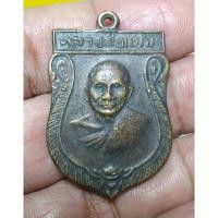 ราคา เหรียญเสมาพิมพ์ใหญ่ หลวงพ่อแช่ม ปี16 วัดดอนยายหอม จ.นครปฐม (28331391204)