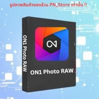 ราคา ON1 Photo RAW 2026 v20 โปรแกรมแต่งรูปสำหรับ Windows และ Mac (46502972122)