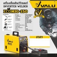 ราคา VALU เครื่องเชื่อม MIG/MMA รุ่น MIG130 / ECOMIG150 / M400 MINIFLUX120T (23124127480)