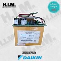 ราคา 2553753 แผงวงจรแอร์ Daikin แผงบอร์ดแอร์ไดกิ้น บอร์ดคอยล์เย็น รุ่น FTKQ09XV2S อะไหล่แอร์ ของแท้ศูนย์ (57904715255)