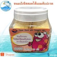 ราคา M&K ขนมปังชีสไส้แยมสับปะรด 700กรัม 1กระปุก ขนมปังกรอบ ขนมปังไส้แยมสับปะรด ขนมปังกรอบชีส ขนมปี๊บ (5485527995)