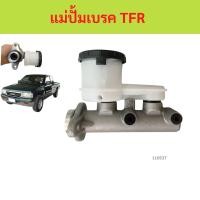 ราคา แม่ปั๊มเบรค มังกร ISUZU TFR 15/16 DRAGON EYE แม่ปั๊มเบรค แม่ปั้มเบรค (13694804379)