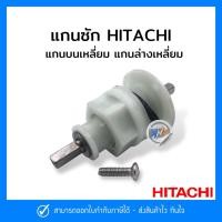ราคา แกนซักเครื่องซักผ้า HITACHI (19859299613)