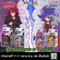 ราคา การ์ดไฟท์ แวนการ์ด cardfight vanguard ภาษาไทย V-CD05&06 บัดดี้ไฟท์ buddy fight ภาษาไทย BFT-X-KD03&04 (21180711862)