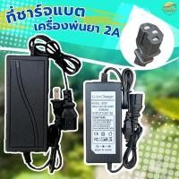 ราคา ที่ชาจแบตเตอรี่ 1A-2A ถังพ่นยาแบตเตอรี่ เครื่องพ่นยาแบตเตอรี่ลากสาย 12V (16058188481)