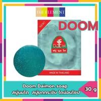 ราคา Doom Daimon soap สบู่นมโต สบู่ยกกระชับ ไดม่อนโซป 30g (4521) Pcs. (5902200007)