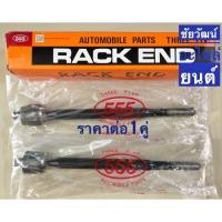 ราคา ลูกหมากแร็ค สำหรับรถ Toyota Vios , Yaris ปี 2014-2018 (7842227898)