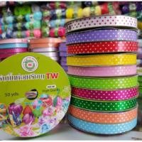 ราคา ริบบิ้นพับเหรียญ ลายจุด (235168968)