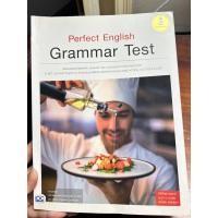 ราคา หนังสือ Infopress (อินโฟเพรส) Perfect English Grammar Test (ISBN:9786162008214)
