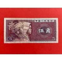 ราคา ธนบัตรจีน China 5 jiao ปี 1980 ธนบัตรต่างประเทศ (42806626565)