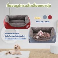 ราคา ที่นอนสัตว์เลี้ยง Petsuka รูปทรงสี่เหลี่ยมหนานุ่ม (5159797434)