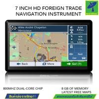 ราคา Mastersat GPS Satellite Navigator ขนาดจอ 7 นิ้ว Navigator ชุด HGV GPS นำทางถนนรถ GPS Navigator HD นำทาง hi-Fi FM (16600026818)