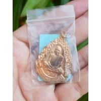 ราคา เหรียญหลวงพ่อคูณ วัดบ้านไร่ จ.นครราชสีมา ปี2537 (รุ่นหล่อพระประธาน วัดใหม่อัมพวัน) เหรียญที่3 (29467141381)
