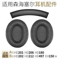 ราคา เหมาะสําหรับ Sennheiser HD201 เคสหูฟัง HD202 Earmuffs HD206 ฟองน้ํา Earmuffs HD497 HD212 อุปกรณ์เสริม (52310422144)