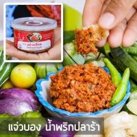 ราคา น้ำพริกปลาร้า ปรุงสุก แจ่วบองปลาร้า แม่วงเดือน ของแท้จากอุดรธานี ต้นตำรับแจ่วบองที่อร่อยที่สุด น้ำพริกปลาร้าสับ (5937213368)